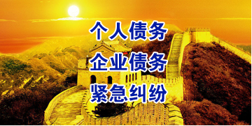 神木要账公司