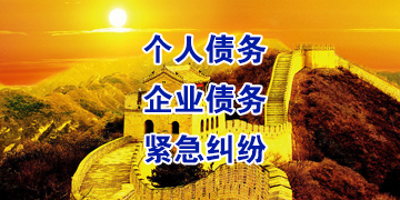 神木追债公司